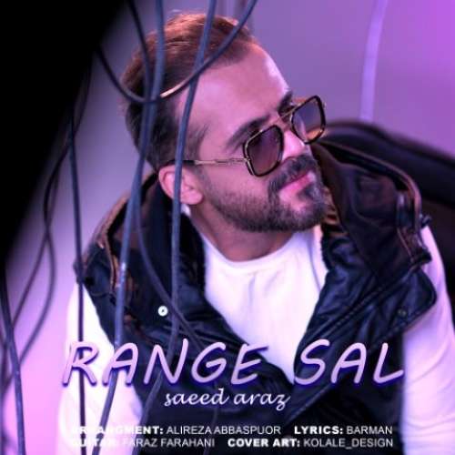 سعید آراز رنگ سال
